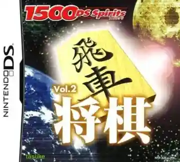 1500 DS Spirits - Shougi V (Japan)-Nintendo DS